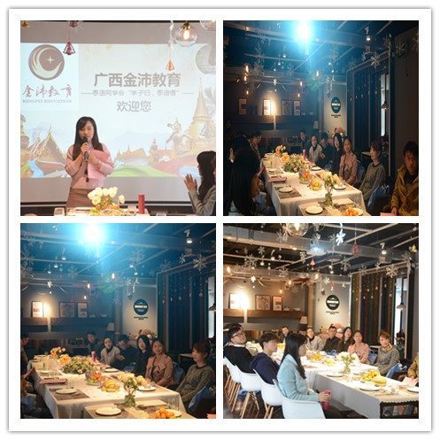 泰語(yǔ)掃盲答疑