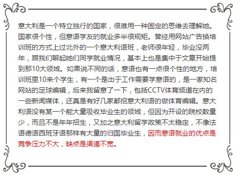 南寧意大利語(yǔ)培訓