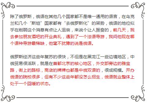 南寧俄語(yǔ)培訓