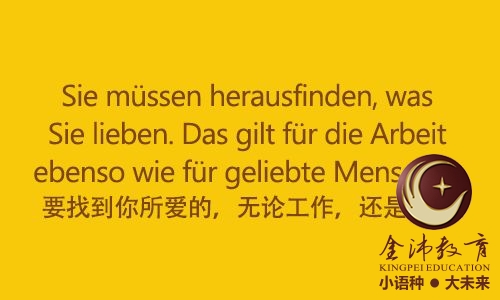 南寧青秀區哪里有德語(yǔ)培訓？